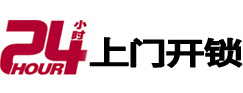 灵丘专业电话开锁服务